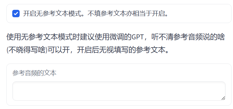 GPT-SoVITS推理错误but found at least two devices, cuda:0 and cpu!